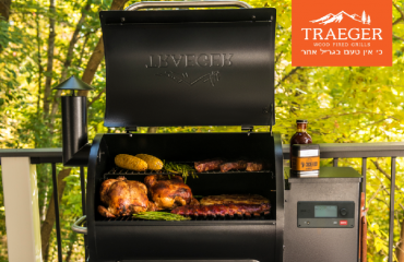 מעשנה של Traeger Grills