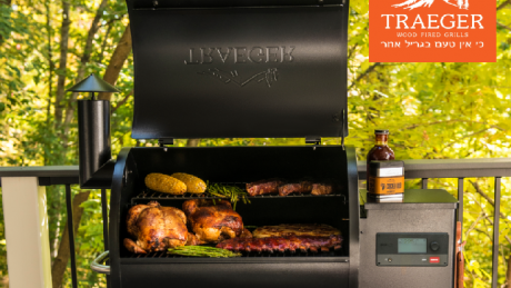 מעשנה של Traeger Grills